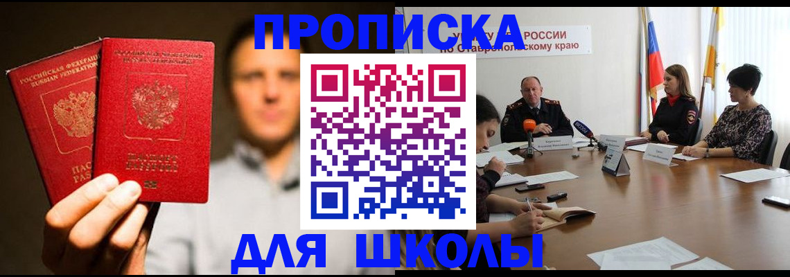 временная регистрация законно в Йошкар-Оле