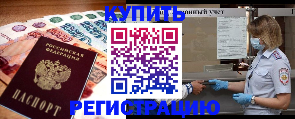 прописка от собственника в Йошкар-Оле