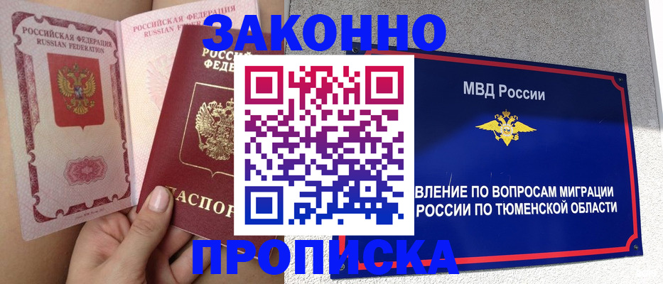 временная регистрация госуслуги в Йошкар-Оле