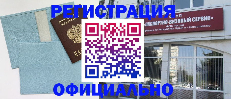 прописка иностранных граждан в Йошкар-Оле