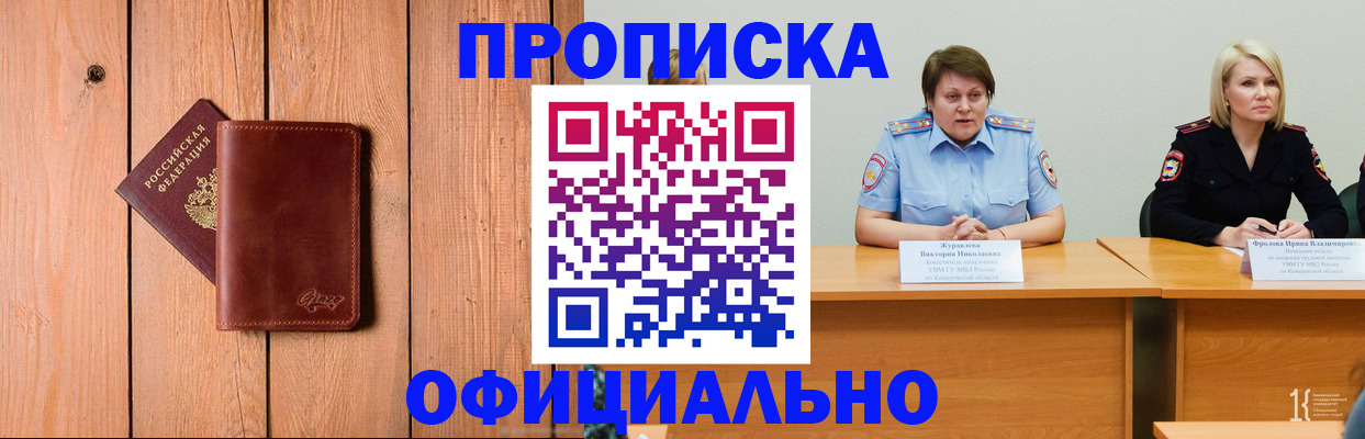 прописка для кредита в Йошкар-Оле