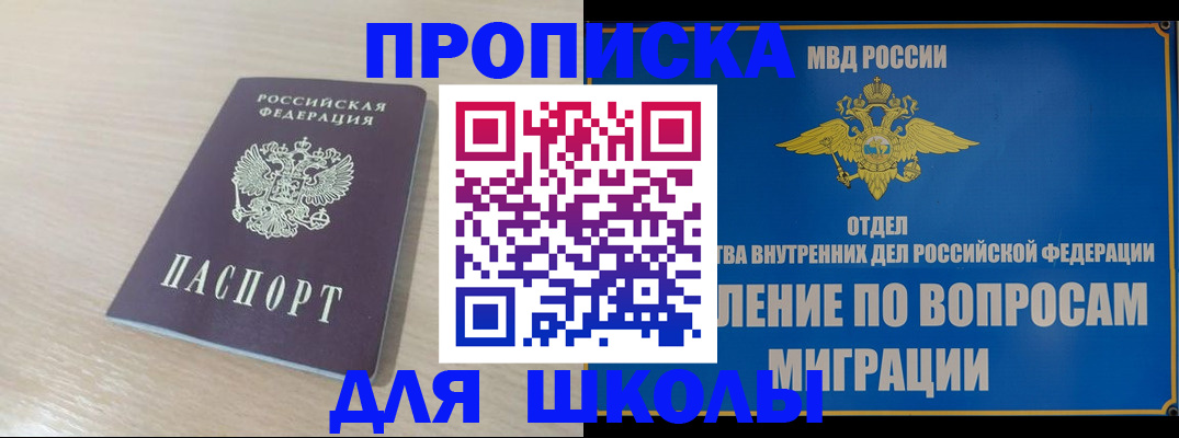 прописка для кредита в Йошкар-Оле