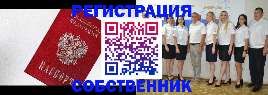 временная регистрация законно в Йошкар-Оле