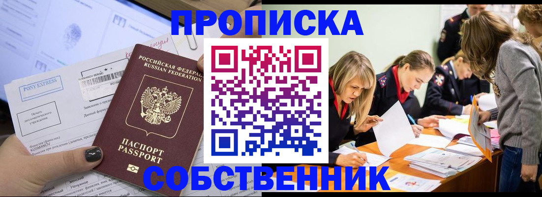 прописка поиск в Йошкар-Оле