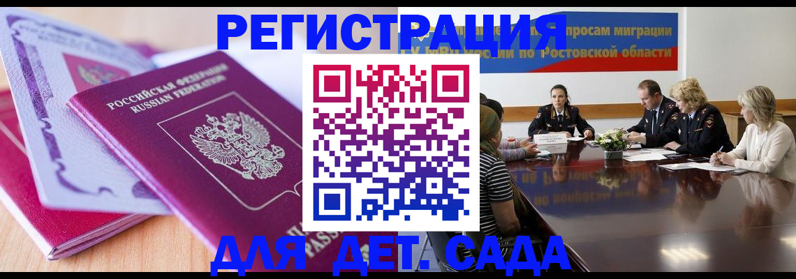 прописка для военкомата в Йошкар-Оле